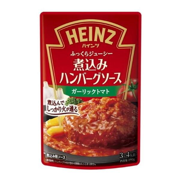 ハインツ日本 ハインツ 煮込みハンバーグソース ガーリックトマト 190g ×10 メーカー直送 | HEINZ