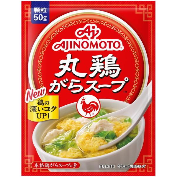 味の素 丸鶏がらスープ 袋 50g ×20 メーカー直送 | AJINOMOTO