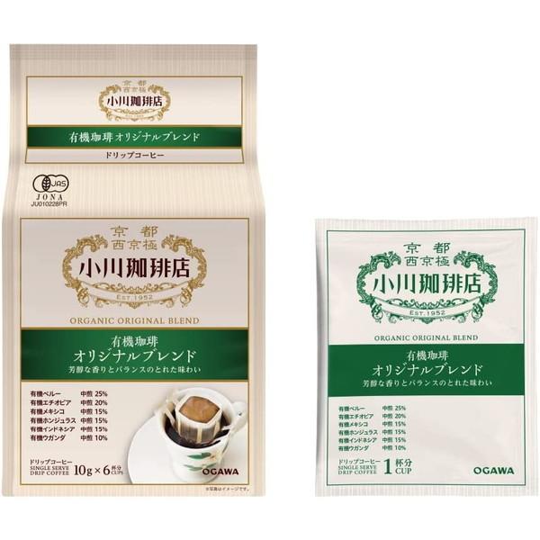 小川珈琲 有機オリジナルブレンド ドリップコーヒー 6杯分 60g ×6 メーカー直送 | 小川珈琲