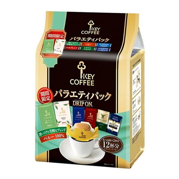 キーコーヒー KEY ドリップオン バラエティーパック 8gx12袋x6 メーカー直送 | KEY COFFEE