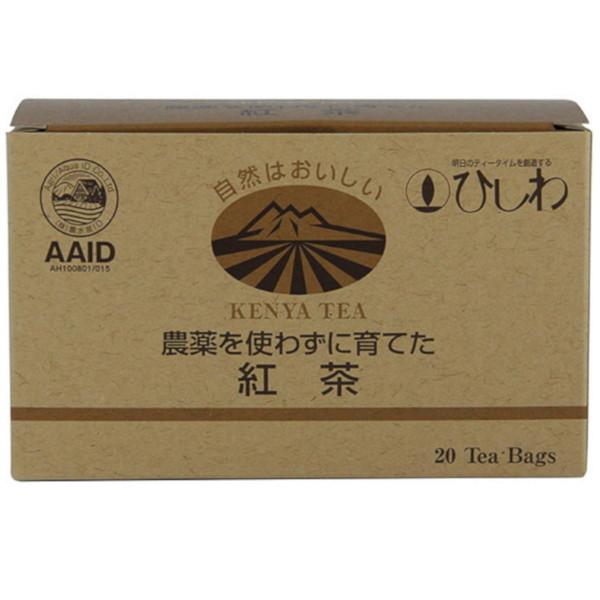 ひしわ 農薬を使わずに育てた紅茶ティーバッグタイプ 20P 20袋 x10 メーカー直送 | ブランド登録なし