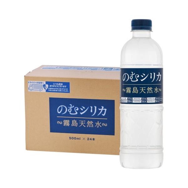 Qvou のむシリカ ナチュラルミネラルウォーター 500ml x24 メーカー直送 | ブランド登録なし