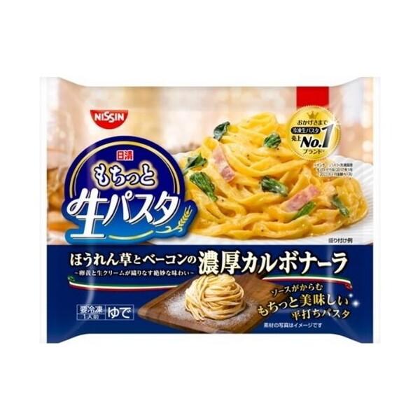 日清食品冷凍 冷凍 もちっと生パスタ 濃厚カルボナーラ 286g x14 メーカー直送 | 日清食品