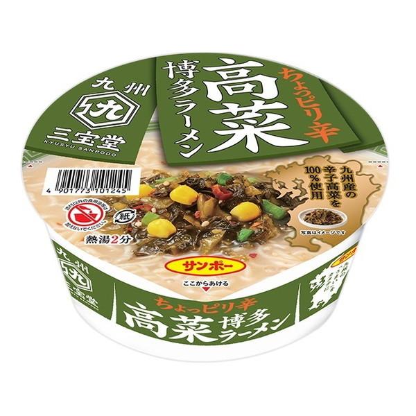 サンポー食品 九州三宝堂 高菜ラーメン 97g ×12 メーカー直送 | サンポー食品