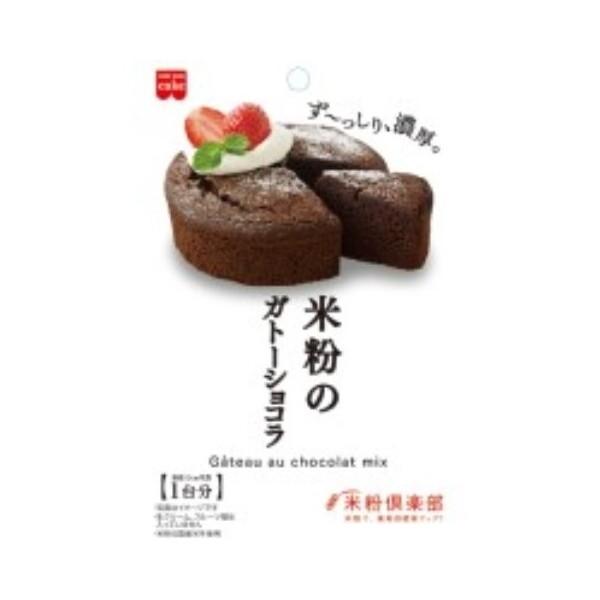 共立食品 ホームメイド 米粉のガトーショコラミックス 93g× 6 メーカー直送 | ブランド登録なし
