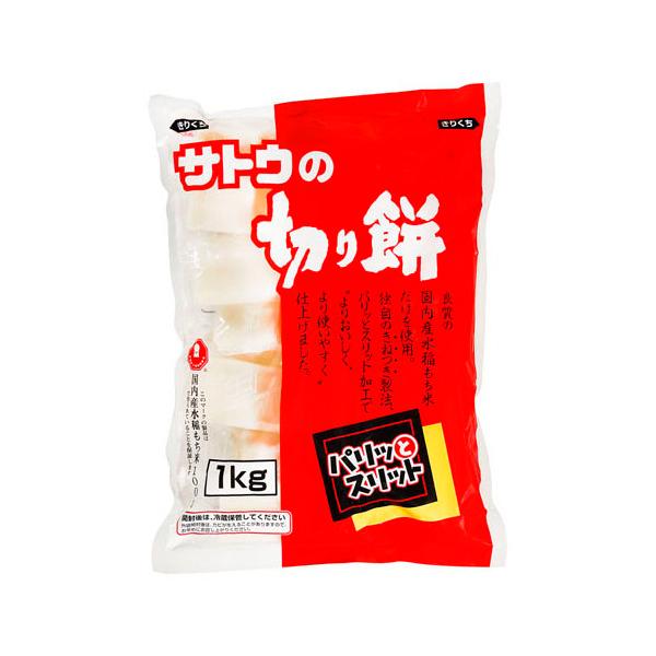 サトウ食品 サトウの切り餅パリッとスリット 1Kg ×10 メーカー直送 | サトウのごはん