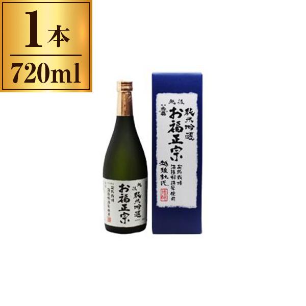 お福酒造 お福正宗 純米吟醸酒 「越後」 箱入 720ml x1 メーカー直送 | ブランド登録なし