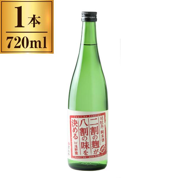 司牡丹酒造 清酒 司牡丹 二割の麹が八割の味を決める 720ml ×1 メーカー直送 | ブランド登録なし