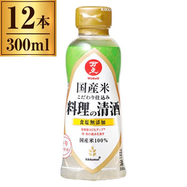 マンジョウ 国産米仕込み 料理の清酒 300ml x12 メーカー直送 | kikkoman