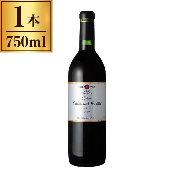 エーデルワイン シルバーカベルネフラン 赤 750ml メーカー直送 | EDEL WEIN