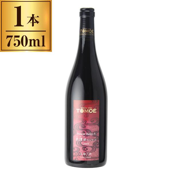 広島三次ワイナリー 広島三次 TOMOE マスカットベーリーA 木津田 750ml メーカー直送 | 広島三次ワイナリー