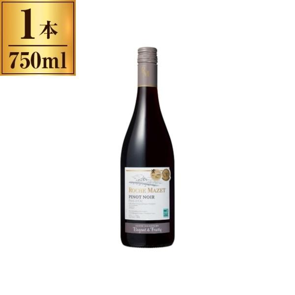 ロシュマゼ ピノノワール 赤 750ml メーカー直送 | K＆K