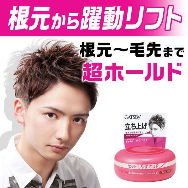 ギャツビームービングランバー mandom（マンダム） ギャツビー ムービングラバー スパイキーエッジ