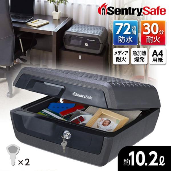 セントリー Sentry CHW30100 ポータブル耐火・防水保管庫 金庫