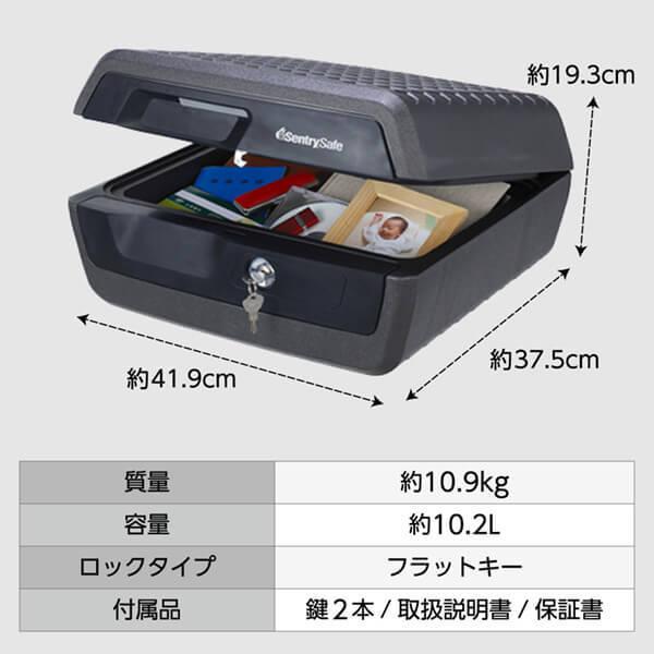 セントリー Sentry CHW30100 ポータブル耐火・防水保管庫 金庫