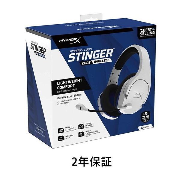 キングストンHyperX CLOUD Kingston（キングストン） HyperX 4P5J1AA Cloud Stinger Core