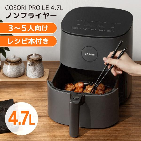 VeSync CAF-L501-KJPR グレー COSORI PRO LE 4.7L ノンフライヤー L501
