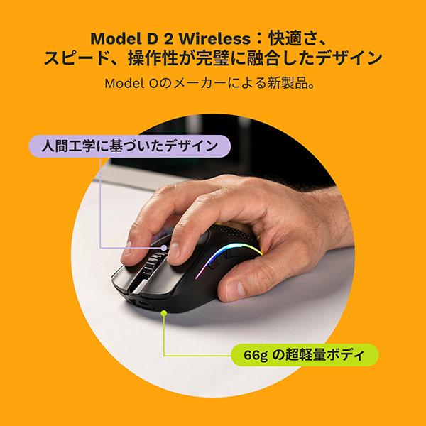 GLORIOUS Glorious GLO-MS-DWV2-MB マットブラック Model D 2 Wireless