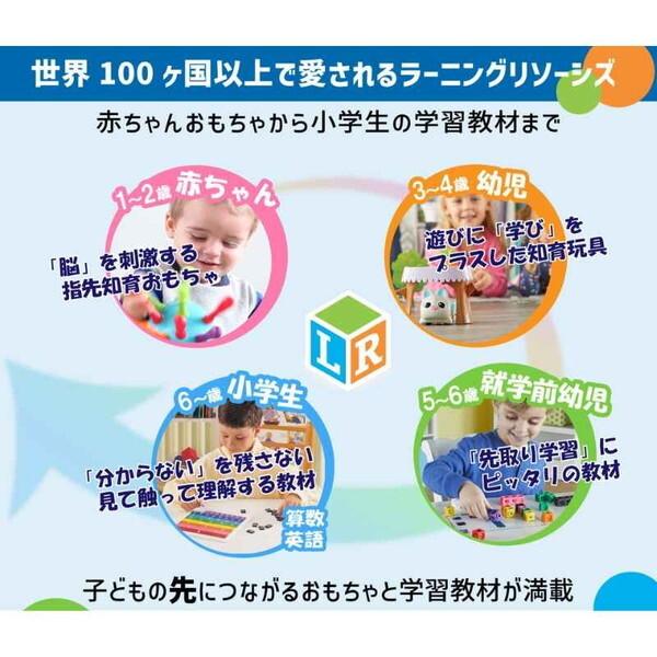 Learning Resources 96090 Numberblocks One to Five Sensory Bottles