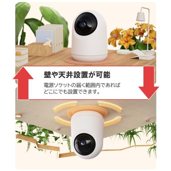 SwitchBot（スイッチボット） 見守りカメラ 360°高画質視野 防犯カメラ