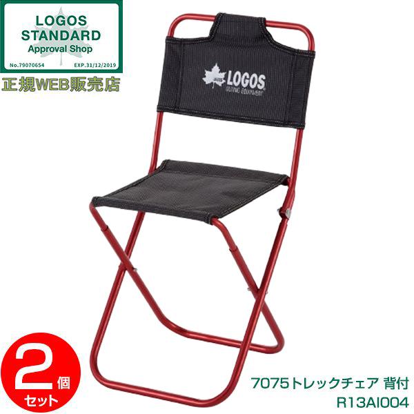 LOGOS チェア 2点セット アウトドアチェア コンパクトロゴス 7075