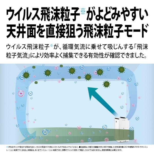 SHARP（シャープ） 加湿空気清浄機 KI-SX75-W プラズマクラスターNEXT