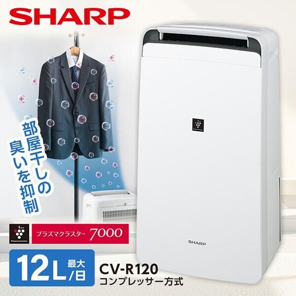 除湿機 衣類乾燥 シャープ コンプレッサー 家庭用 SHARP コンプレッサー式 空気清浄 プラズマクラスター7000 木造14畳 コンクリ28畳まで ホワイト系 CV-R120-W の商品画像