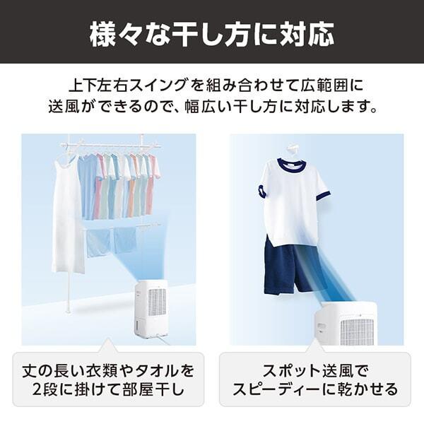 SHARP（シャープ） 除湿機 衣類乾燥 コンプレッサー 家庭用