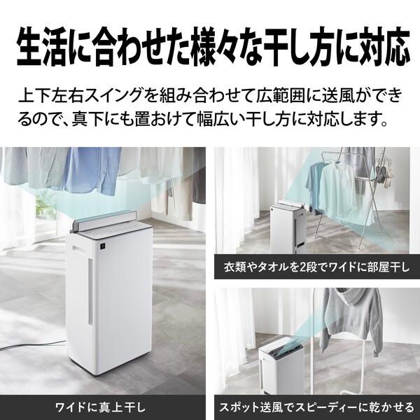 SHARP（シャープ） 除湿機 衣類乾燥 コンプレッサー 衣類乾燥除湿機