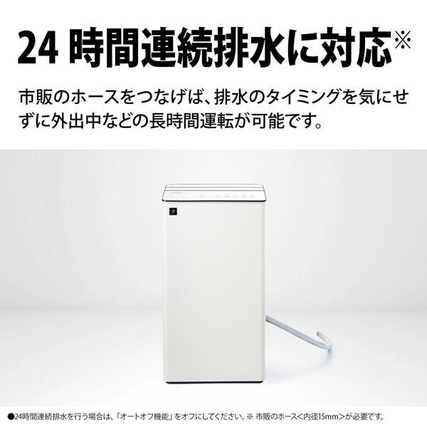 SHARP（シャープ） 除湿機 衣類乾燥 コンプレッサー 衣類乾燥除湿機