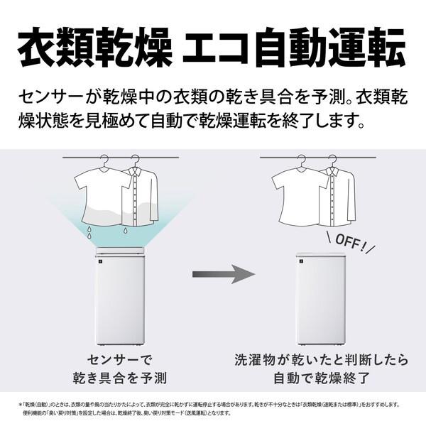 SHARP（シャープ） 除湿機 衣類乾燥 コンプレッサー 衣類乾燥除湿機