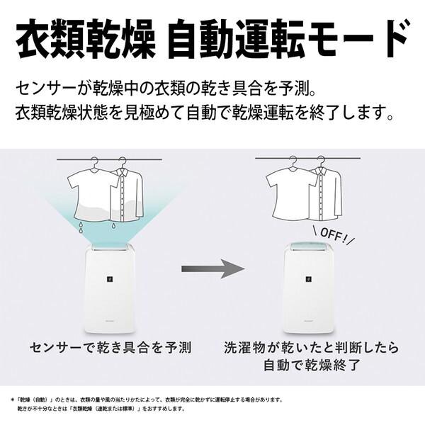 ☆未使用　送料無料　乾燥除湿機　プラズマドライフレッシュ 248,400 円 SHARP（シャープ） 除湿機 衣類乾燥 コンプレッサー 衣類乾燥除湿機