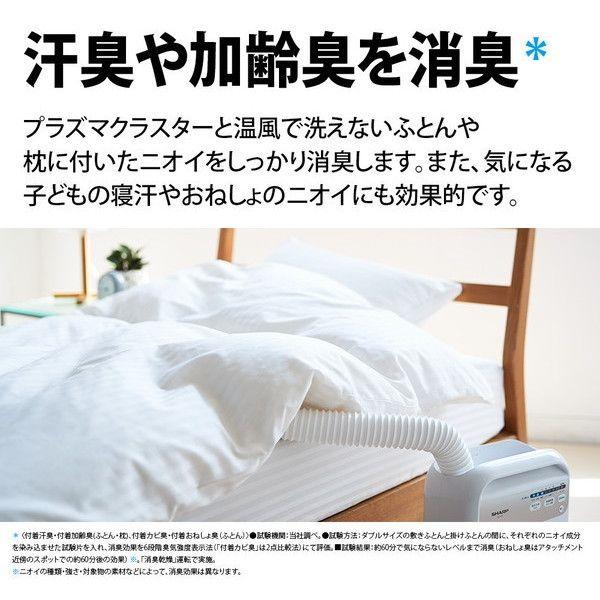 SHARP（シャープ） 布団乾燥機 UD-DF1-W ホワイト系 ふとん乾燥機