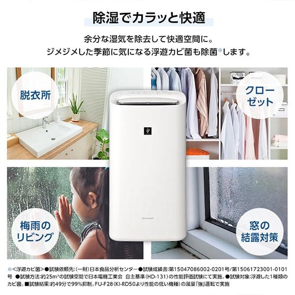 SHARP シャープ KI-RD50-W ホワイト系 除加湿空気清浄機(空清21 SHARP シャープ KI-RD50-W ホワイト系 除加湿空気清浄機(空清21