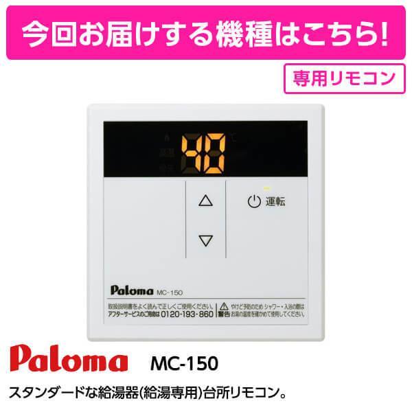 ガス給湯器 選びは当店にお任せ! 標準取付工事費込みセット (プロパン