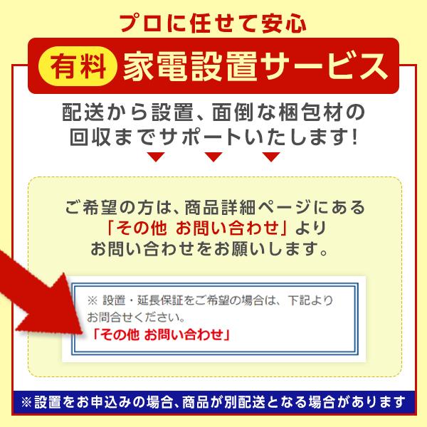 家電セット 3点セット 新生活家電 一人暮らし お買得 液晶テレビ 24型 冷蔵庫 87L 全自動洗濯機 5.5kg 新生活 単身 家電Gセット 3点セット 24インチ｜maxzen｜03