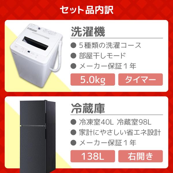 家電セット 一人暮らし 家電 2点セット MAXZEN限定！ 洗濯機 冷蔵庫 