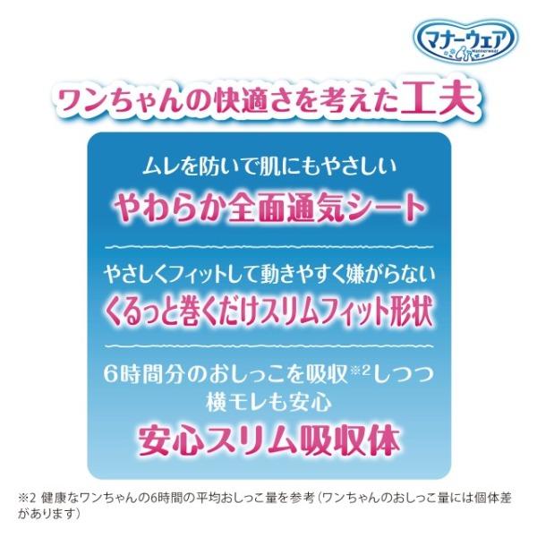 8個セット ユニチャーム マナーウェア 男の子用 SSSサイズ モカストライプ・ライトブルージーンズ 52枚_3