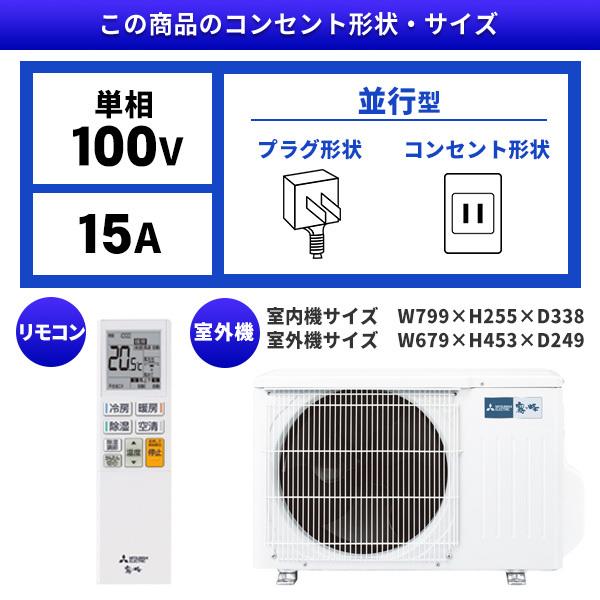 エアコン 6畳用 工事費込 冷暖房 三菱電機 MITSUBISHI MSZ-R2223-W 標準設置工事セット 霧ヶ峰 Rシリーズ ピュアホワイト 単相100V 工事費込み 6畳｜maxzen｜02