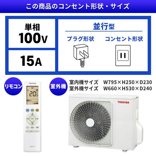 エアコン 6畳用 工事費込 冷暖房 東芝 TOSHIBA RAS-2213TM 標準設置工事セット ホワイト 単相100V 工事費込み 6畳｜maxzen｜02