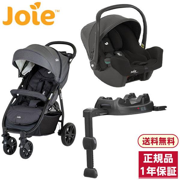 Joie ベビーカー ライトトラックス4(コール) + ベビーシート アイ 