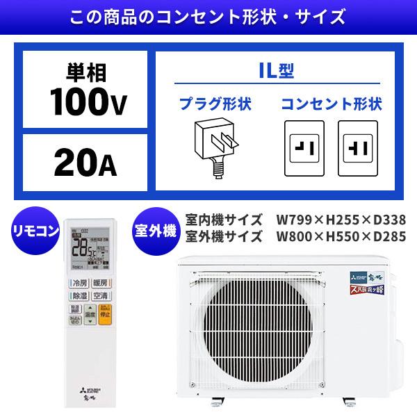 エアコン 8畳用 工事費込 冷暖房 三菱電機 MITSUBISHI MSZ-NXV2524-W 標準設置工事セット ズバ暖霧ヶ峰 NXVシリーズ ピュアホワイト 単相100V 工事費込み 8畳｜maxzen｜02