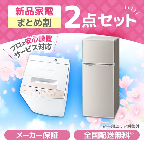✨美品❗2022年製MAXZEN洗濯機アイリスオーヤマ冷蔵庫セット✨無料配達