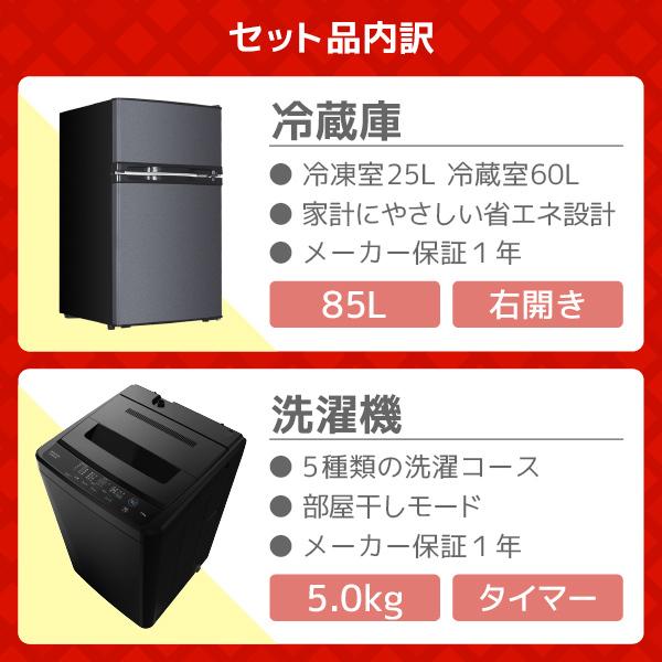 家電セット 一人暮らし 家電 2点セット MAXZEN限定！ 新生活家電セットA 洗濯機 冷蔵庫  MAXZEN 1人暮らし 単身 単身赴任 新品 新生活応援セットの画像
