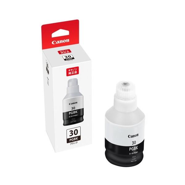 CANON GM2030 Gシリーズ A4 インクジェットプリンタ + インクセット