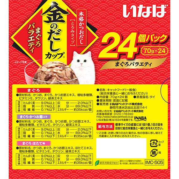 いなばペットフード 【お得なクーポン配布中】4個セット 金のだし