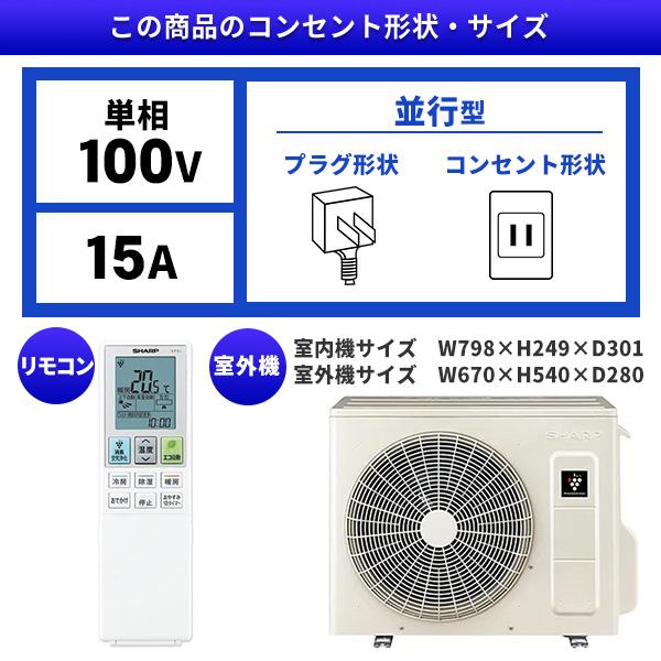 エアコン 6畳 工事費込 冷暖房 シャープ AY-S22V-W 標準設置工事セット