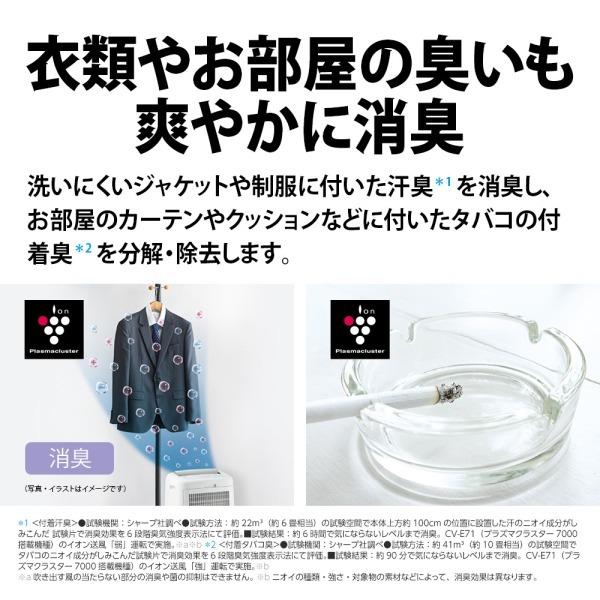 SHARP（シャープ） 除湿機 衣類乾燥 コンプレッサー 衣類乾燥除湿機