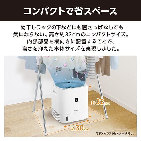 除湿機 シャープ CV-R60-W ホワイト系 SHARP デシカント式除湿機 (木造7畳/