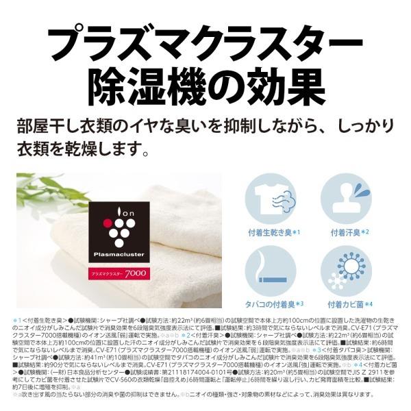 SHARP（シャープ） 除湿機 衣類乾燥 小型 デシカント式 家庭用 衣類
